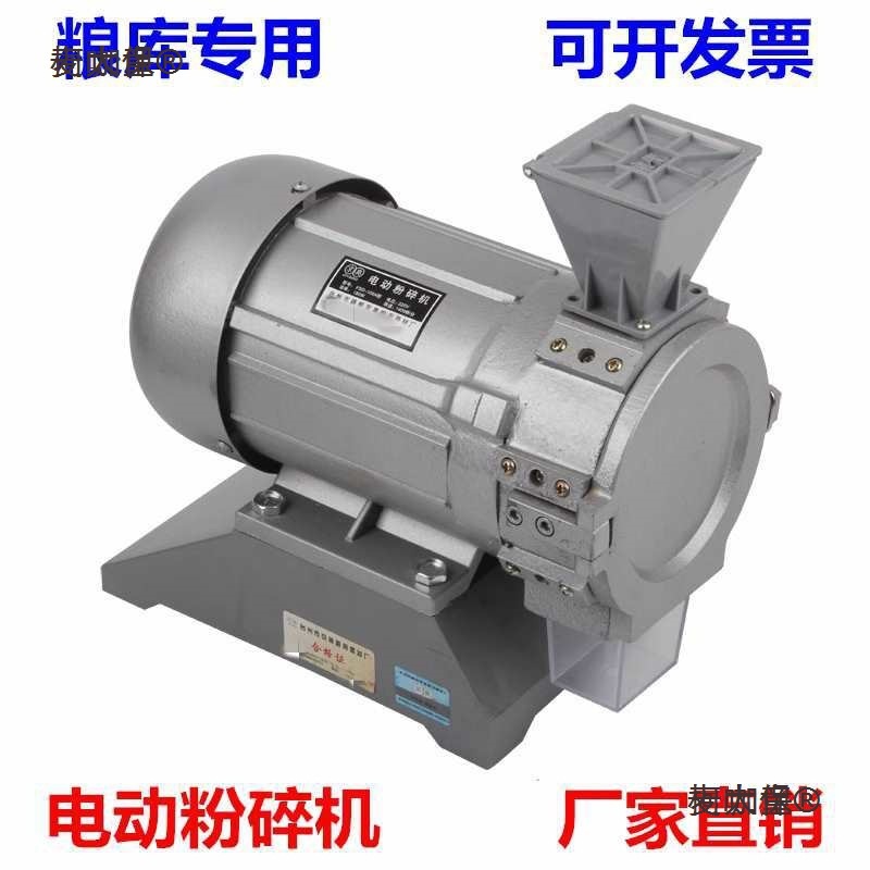 FSD-100A型电动粉碎机 JFS0-100型电动粉碎机  检验粉碎机 麦太保