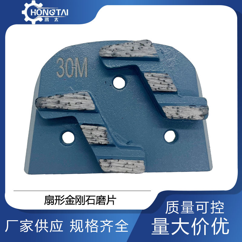 鸿太弧边式金刚石金属磨片混凝土环氧地坪研磨抛光出口专用欧美级