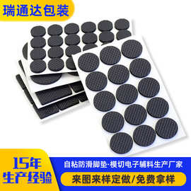 黑色自粘硅胶防滑垫手机支架家具硅胶脚垫磨砂硅胶橡胶脚垫批发