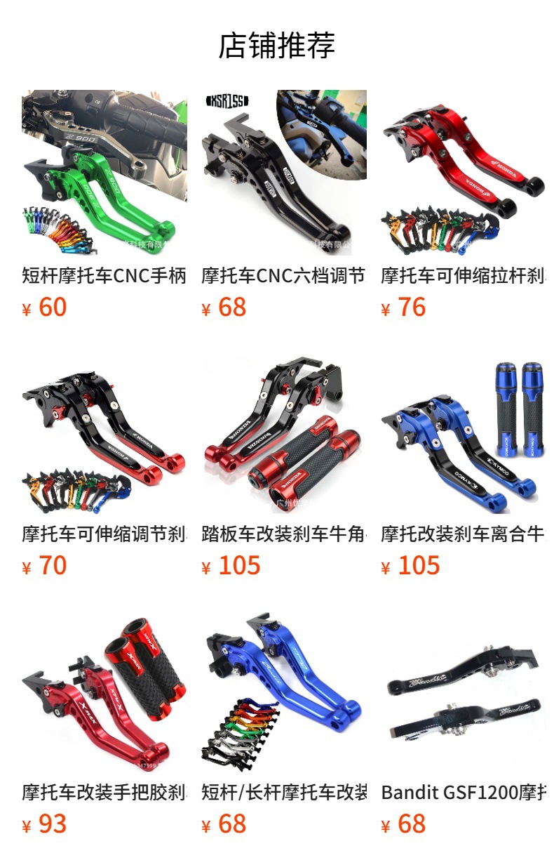 Motorcycle Brake Clutch Horn Lever Handle Cover Cnc Suitable for Suzuki Hayabusa Gsxr1300