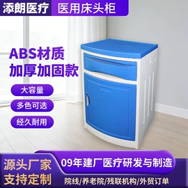 护理床;升降桌;床头柜