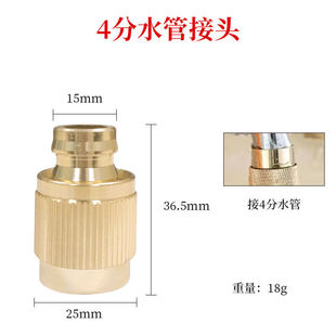 Copper Faucet Water Pipe Joint Car Wash Spray Gun Four-Six Pipe Nipple Water Gun Multi-Purpose Washing Machine Pipe Joint