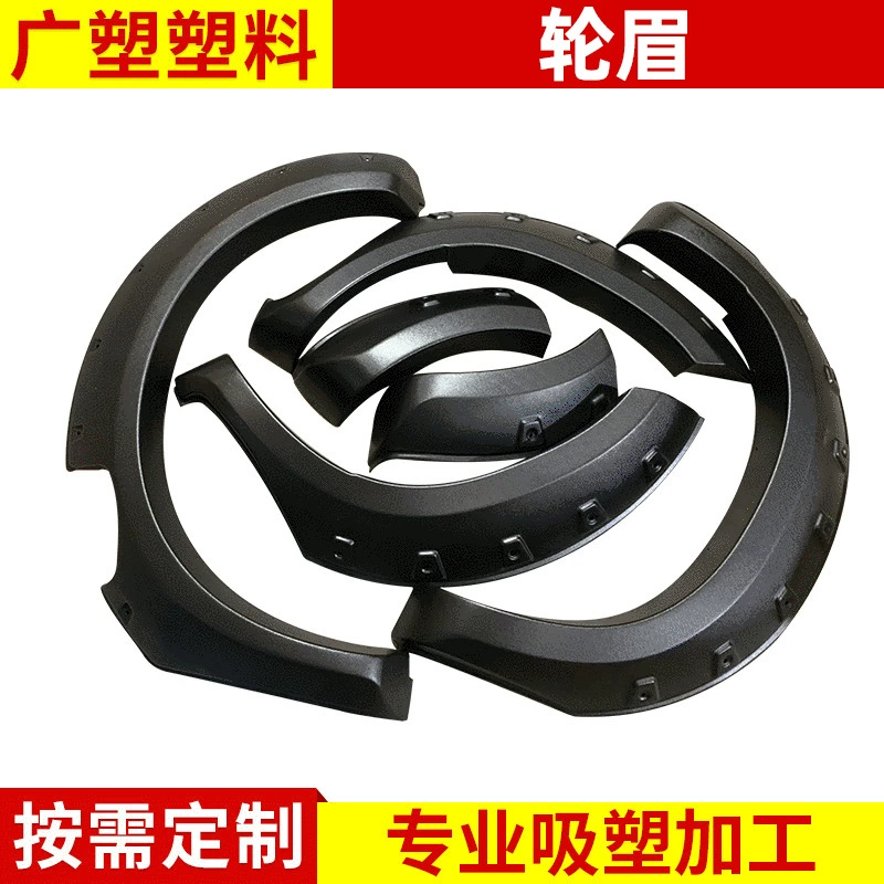 Бровь колеса автомобиля подходит для Toyota vigo2011-2014 модификация автомобиля пластиковая бровь колеса ABS блистерная обработка