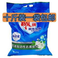 超効果的な酵素無リン洗濯洗剤 5kg 大袋深い汚れ除去家庭用手頃な価格の除染美白送料無料一世代