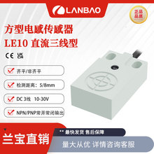 �m��늸�ʽ������LE10����8mmֱ��3��IP67��ˮ�y��ӽ��_�P