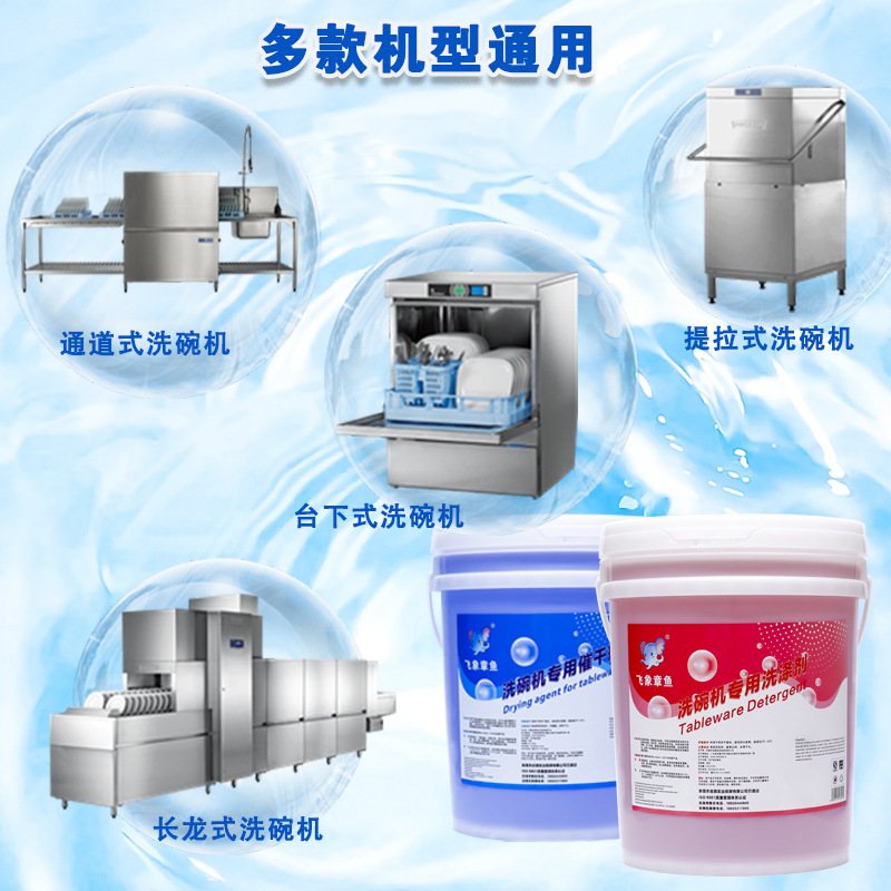 상업용 식기세척기 세제 건조제 세척 건조제 40리터 식기세척기 디스크 식기세척기 세탁 알칼리액