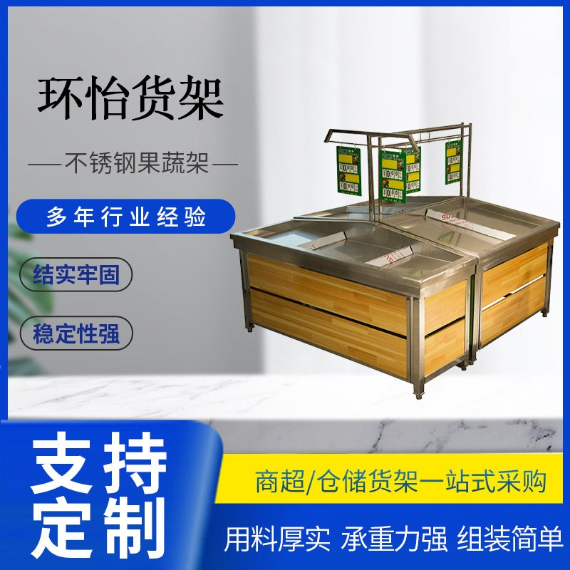 不锈钢果蔬货架水果店货架便利店零食干果货架超市生鲜蔬果货架