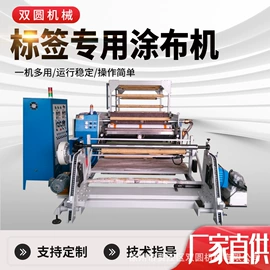 包装辅助设备;塑机辅机;涂布机