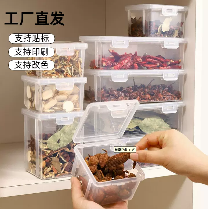 香料收纳密封储物罐调料收纳盒辣椒分类密封盒厨房家用密封罐