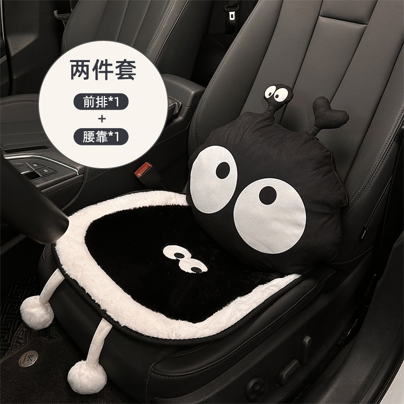Universal – Wool pad Coal Ball Car - seat-cushion-1-piece-lumbar-support-1-piece