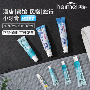 Black sister disposable small toothpaste wild chrysanthemum cold mint portable hotel Hotel homestay travel