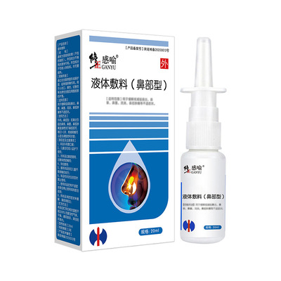 Correct Nose 20ml Manufactor wholesale Illogical Stuffy nose clean Nose Nasal cavity Spray