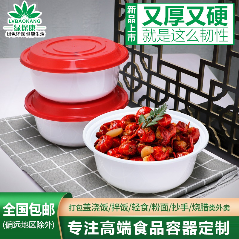 Caja de comidas desechable plato de arroz de plástico grueso tazón redondo caja de embalaje de comida rápida tazón de sopa caja de bento comercial al por mayor