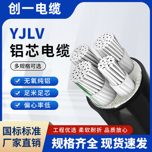 ����YJLV�Xо��|��3/4/5о�����ľ����I�S��������·�̶����O