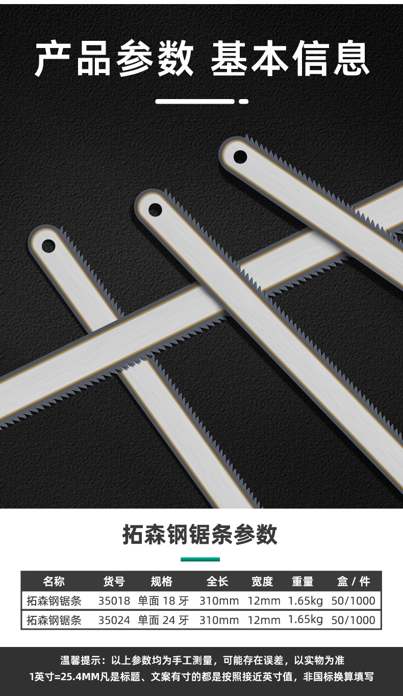 锯条详情页_02.jpg