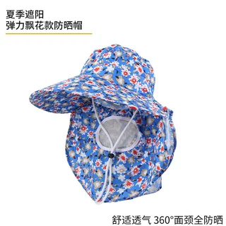 夏季遮阳帽女士遮脸大檐披肩面罩一体户外采茶帽印花防晒遮阳帽