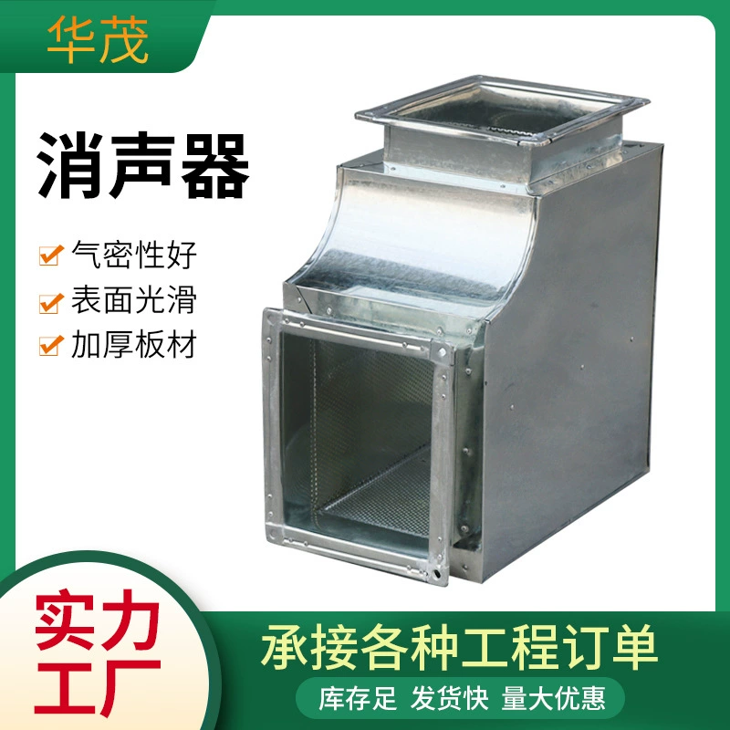 Промышленный безэховый ящик статического давления квадратный микроперфорированный малошумный безэховый ящик статического давления из нержавеющей стали импедансный композитный глушитель