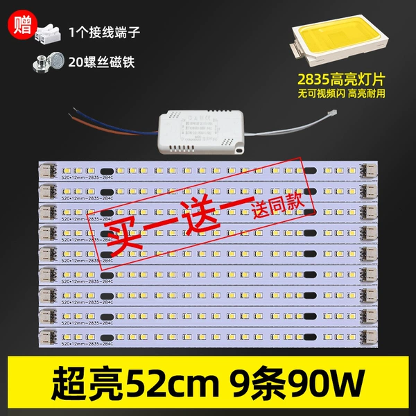Super Liang 52cm9 Article 90W Buy one get one get one free