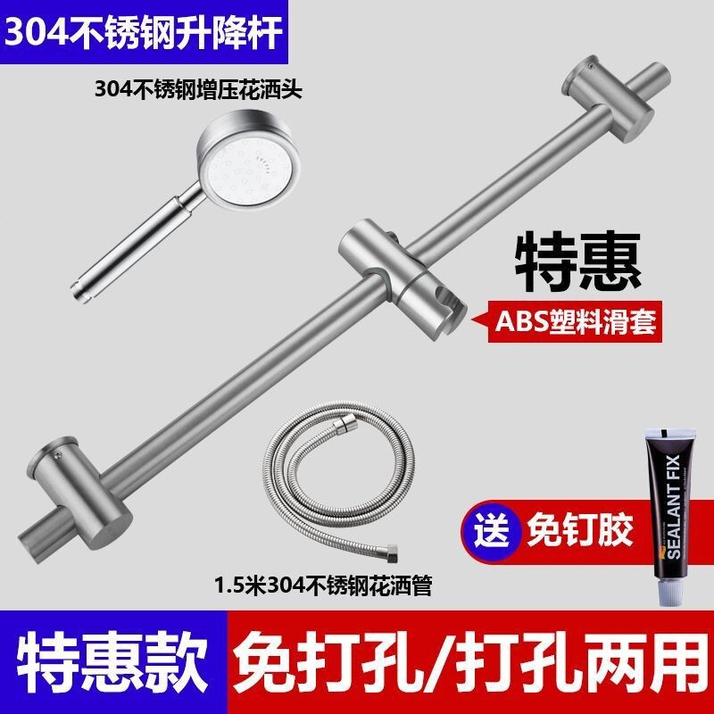 304 ステンレス鋼シャワーブラケット伸縮リフティングロッド浴室調節可能なリフティングロッドバスラックシャワー|undefined