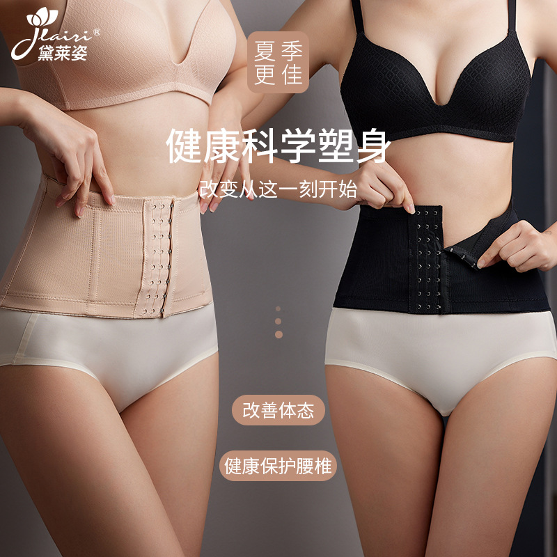 Belly Tucker Summer Thin Small Belly Tucker Artifact Plastic Waist Tackle Waist Binding Belt Women's Waist Seal Waist Protection Belly