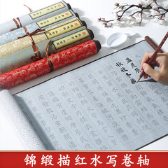 Water writing cloth brush set Lanting preface small regular script tracing red calligraphy practice copybook imitation Xuan brocade water writing cloth scroll