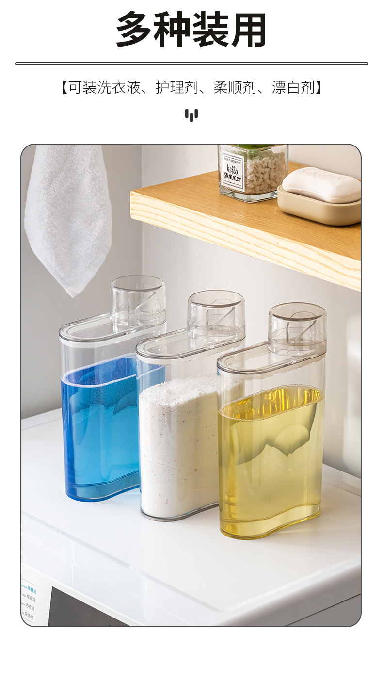 洗衣液分装瓶详情页_09.jpg