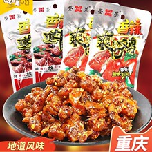 辣子鸡登荣香辣爽口鸡香辣爽牛肉重庆产真空装零食小吃辣子鸡丁1