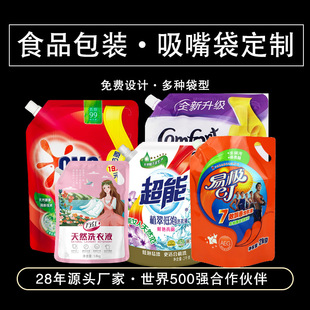Laundry Detergent Packaging Bag, Customized Laundry Powder, Laundry Beads Trial Pack, Replacement Pack, Daily Necessities Sealed Stand-Up Bag