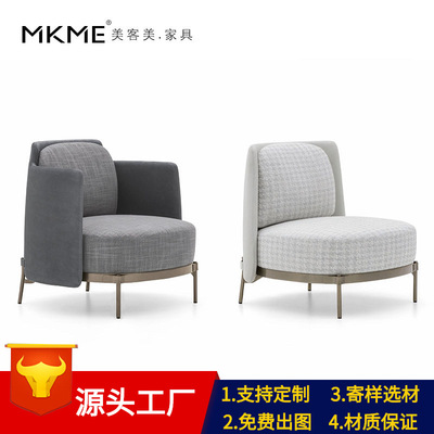 单人沙发 意式椅子 北欧简约客厅轻奢千鸟格老虎椅售楼部洽谈椅|ru