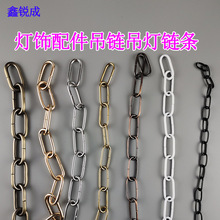 水晶吊灯吊链灯具用铁链条铬色链子锁链灯饰配件复古承重加固黑色