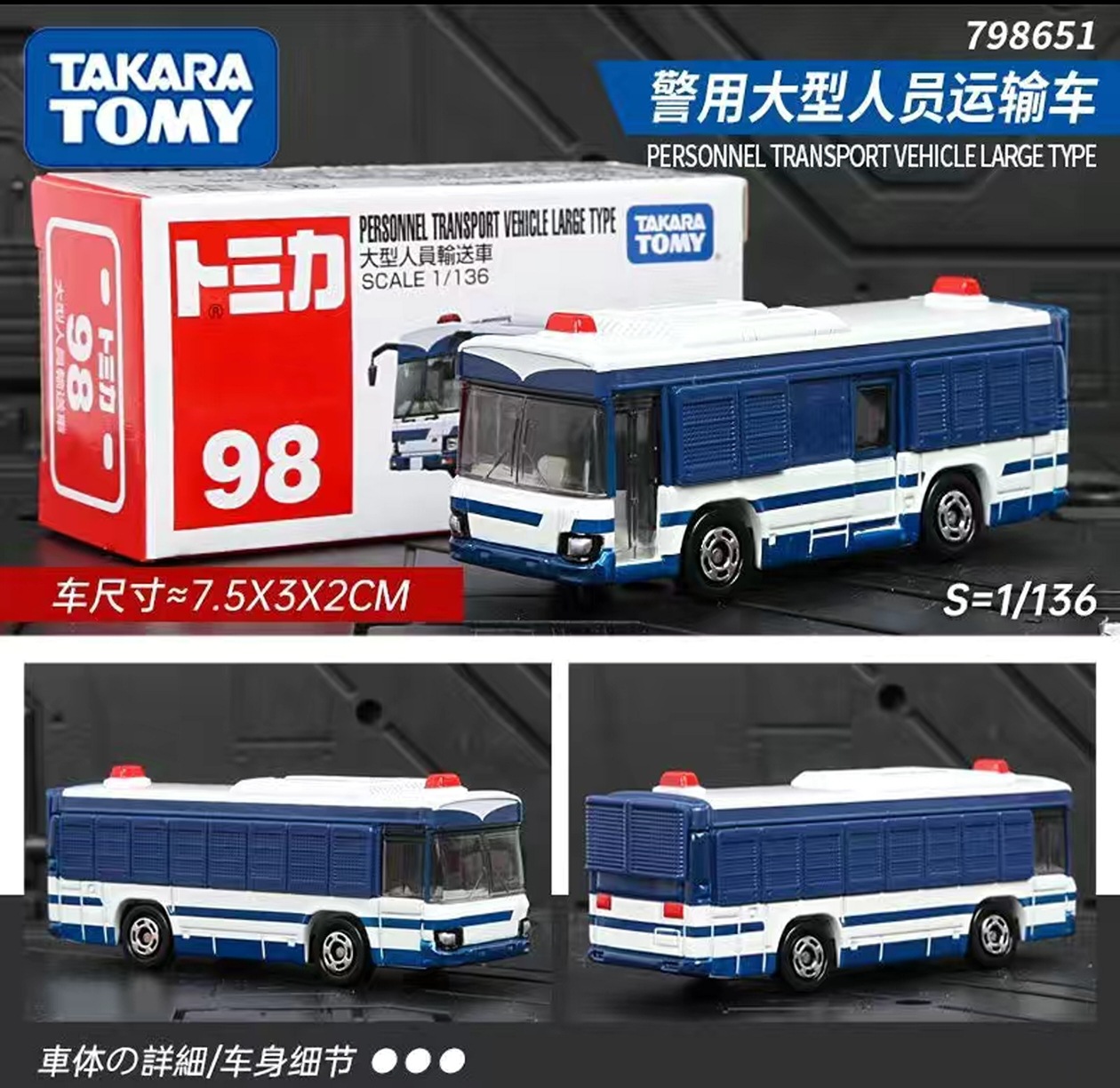 Police bus no. 98 798651