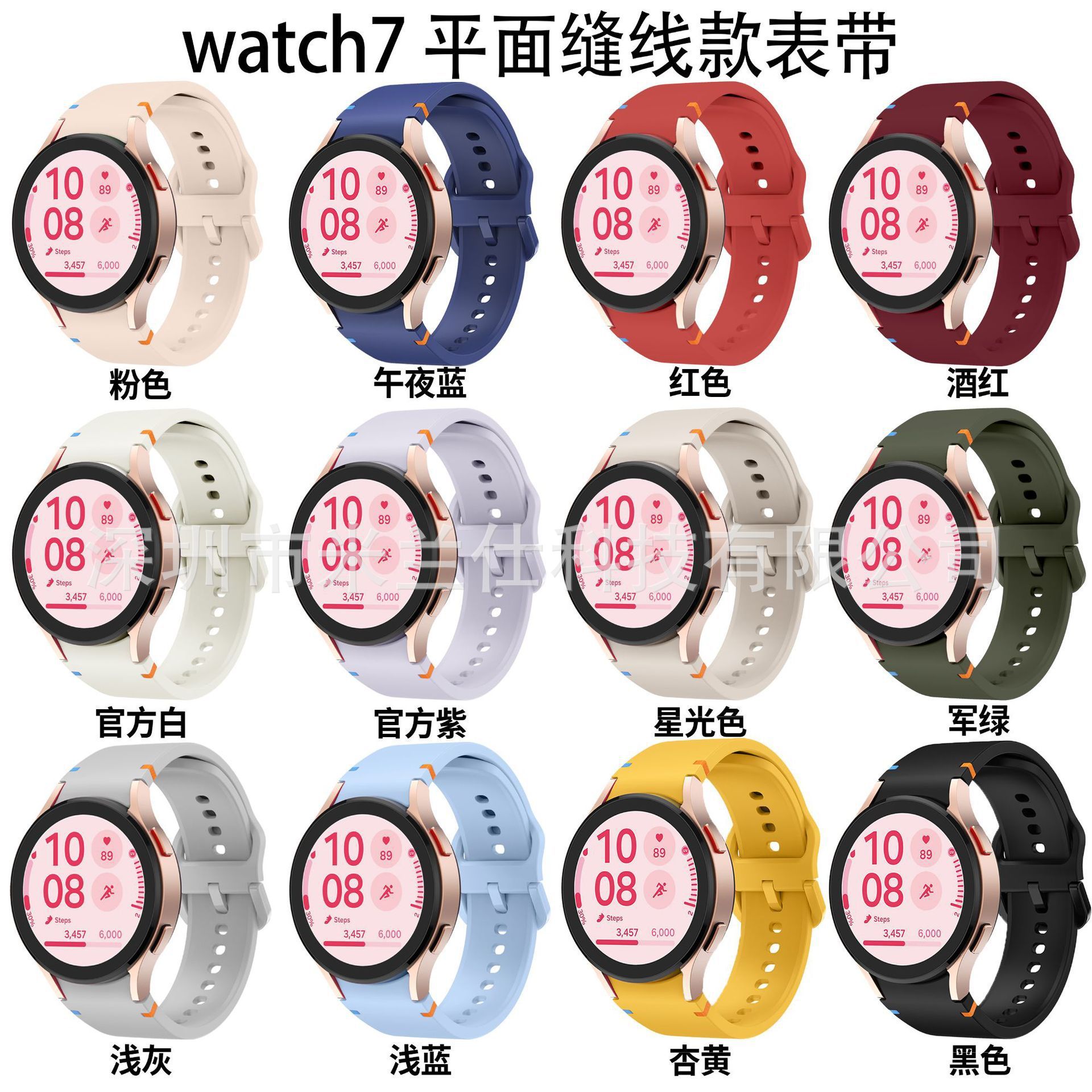 Suitable for Samsung Galaxy Watch7 Official Stitching Strap Watch654 Universal Plain Silicone Strap