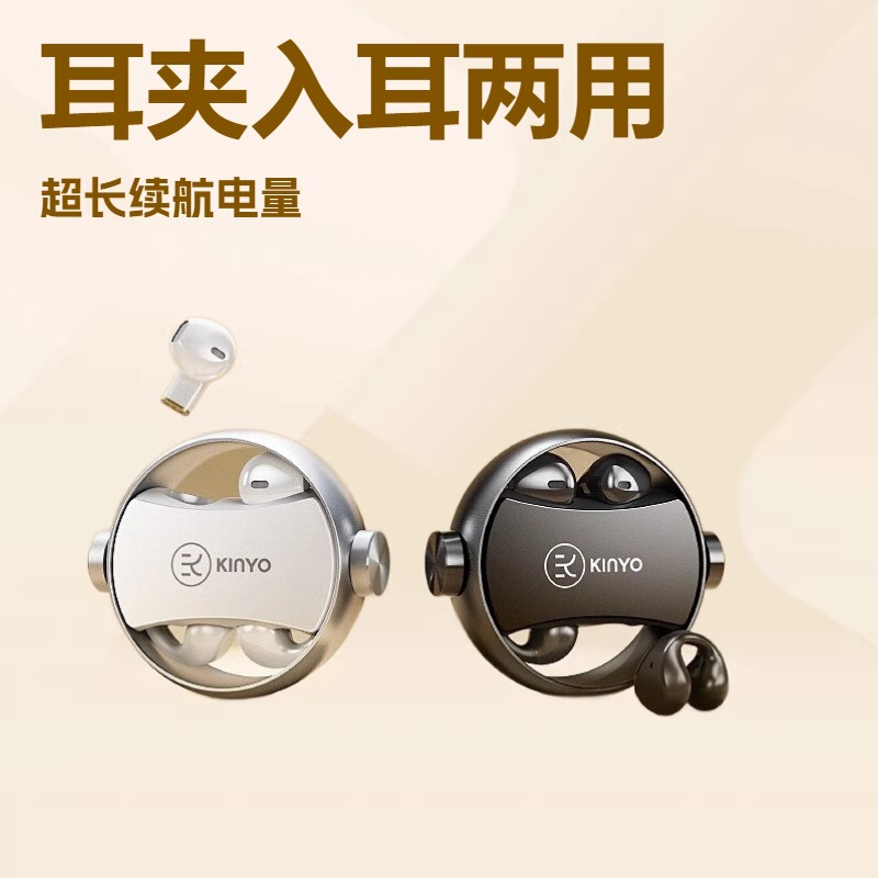 Bluetooth Earphones 2026 New Model Ows Ear Clip In-Ear Dual-Use Wireless Open-Style Ultra-Long Battery Life Large Battery Capacity Bluetooth Earphones 2026 New Model Ows Ear Clip In-Ear Dual-Use Wireless Open-Style Ultra-Long Battery Life Large Battery Capacity