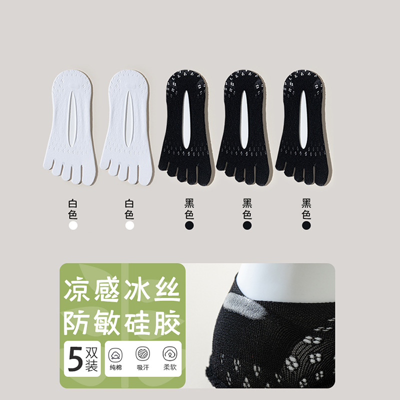 Calcetines de cinco dedos para mujeres de verano delgados, calcetines invisibles superficiales antideslizantes no caen calcetines de barco al por mayor.