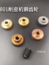 801��Ƥ�C�~�X݆747С�PƤ�CС�u݆����TK801��Ƥ�C�F΁݆�F�X݆