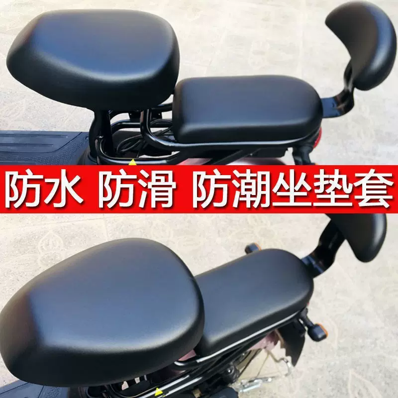 电动车通用座垫套电瓶车座垫座套电动自行车防水防晒坐垫后座靠背