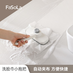 FaSoLa怠け者無料手洗いミニモップ家庭用新型挟み雑巾静電気除塵洗面タオルモップ