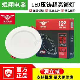 斌翔led筒灯客厅吊顶嵌入式桶灯过道天花射灯商铺奶茶店2.5寸