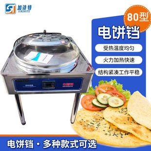 商用多功能电饼铛 单面立式电饼铛 学校档口商摊用立式煎包铛-阿里巴巴