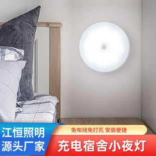 New Smart Led Round USB Charging Human Body Sensor Night Light Cabinet Entrance Magnetic Night Light Wholesale