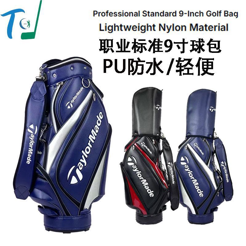 新款高尔夫球包TM男女通用GOLF职业球包pu防水耐磨超轻便携式含帽