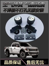 坦途汽车皮卡房车 改装 空气弹簧 气动避震减震气囊 空气悬麦太保