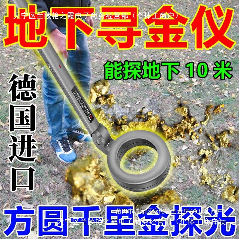 Заводская прямая продажа 10 античных метров может исследовать подземные высокоточные технологии Подземный металлоискатель Германия ищет золото, серебро и медь