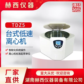 离心机;萃取设备;血液体液分析