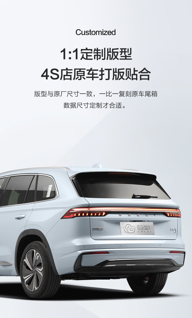 Suitable for Geely XingyueL (Monjaro) Trunk Mat Special Automobile Supplies Car Interior Trim Interior Modification Accessories Trunk Mat