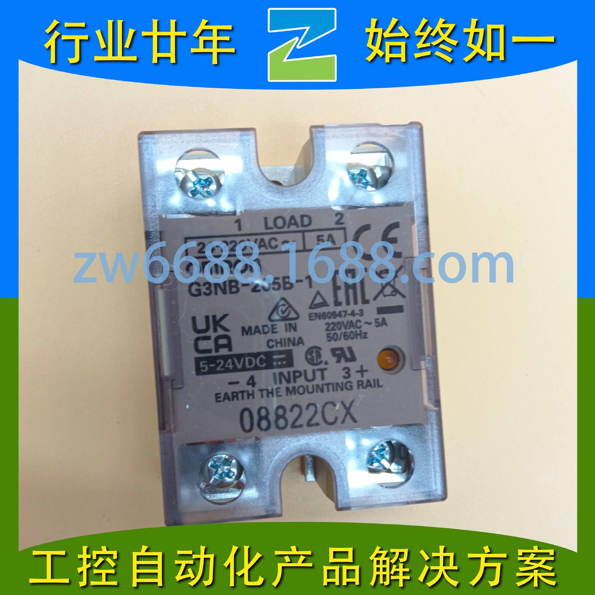 欧姆龙 G3NB-240B-1 G3NB-210B-1 G3NB-225B-1 D OMRON固态继电器