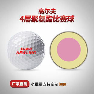 Factory Direct Sales Golf 4-Layer Polyurethane Competition Ball Customized Logo 1 Color 1 Place Printed Text Pattern