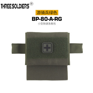 Outdoor camping medical supplies quick separation multi-function bag tactical individual operation cache medical bag