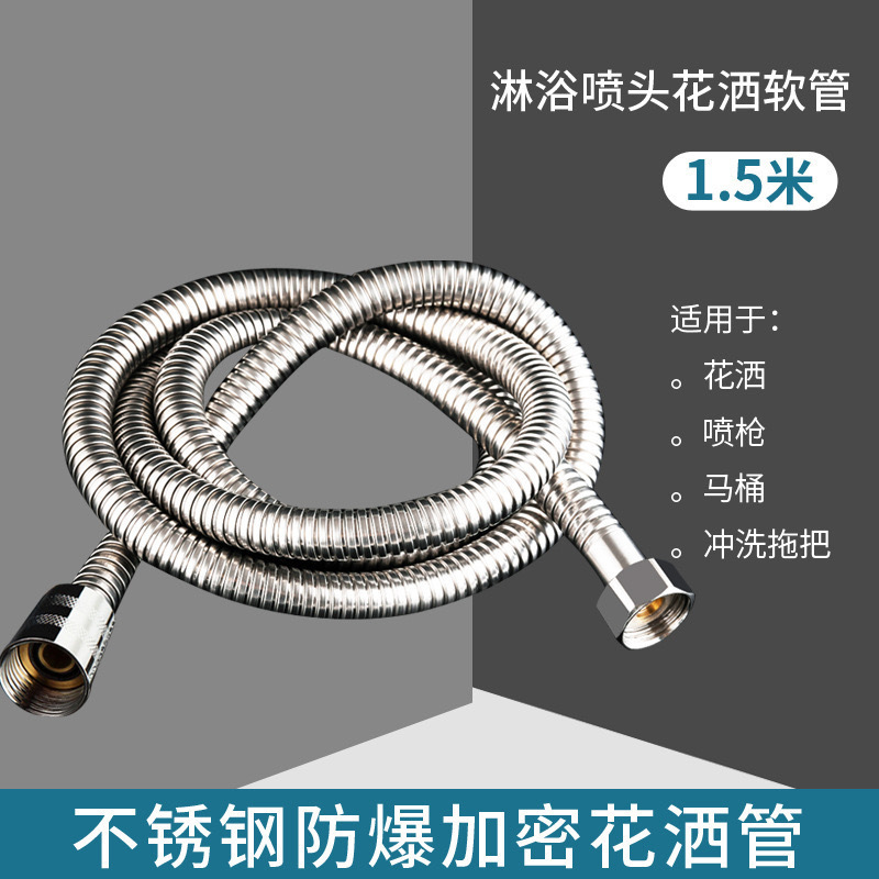 PVC シャワーホース肥厚抗爆発配管家庭用 PVC シャワーパイプ給湯器ステンレス鋼シャワーパイプ|undefined