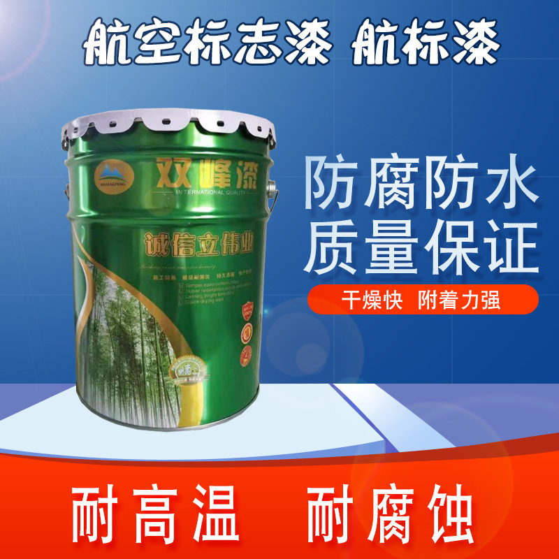 烟囱漆 航空标志漆特种涂料